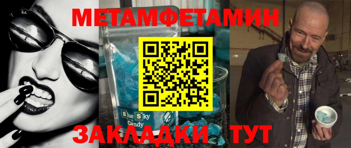 Амфетамин Розовый Муром