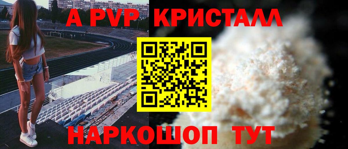 APVP СК  Вход с VPN  А ПВП  Alpha-PVP Соль  Муром 