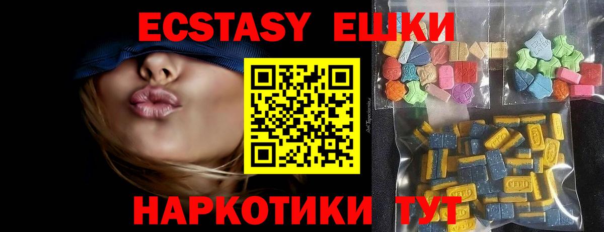 ЭКСТАЗИ  Вход с VPN  Экстази DUBAI  Муром  ЭКСТАЗИ XTC 