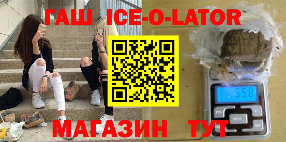 Гашиш ice o lator  ГАШИШ AMNESIA HAZE  Вход с VPN  Муром 