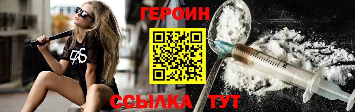 Муром  Героин хмурый  Вход с VPN 
