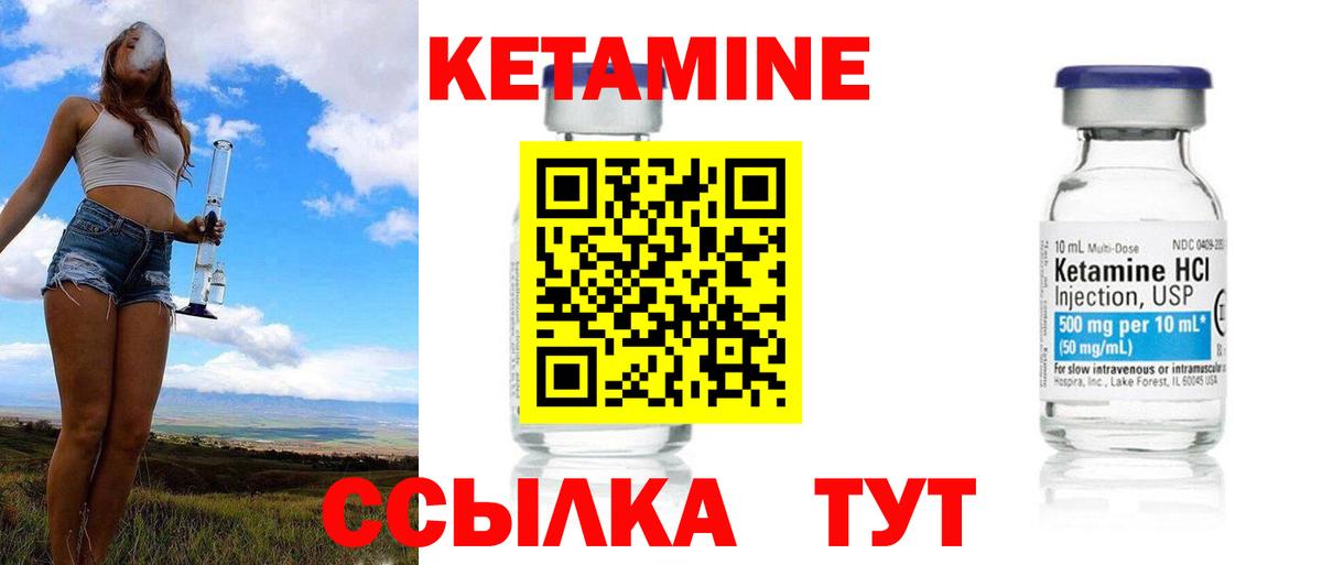 Муром  КЕТАМИН ketamine  даркнет наркотические препараты  Вход с VPN 