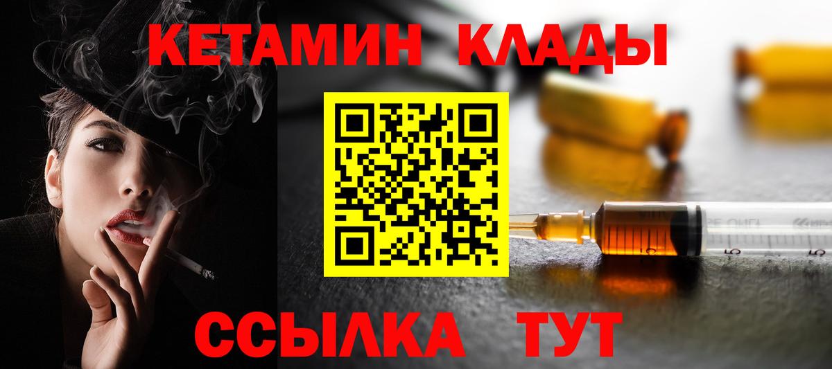 КЕТАМИН ketamine Муром