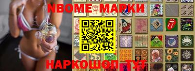 марки nbome Татарск