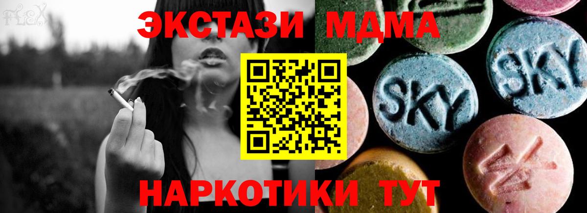 MDMA молли Муром