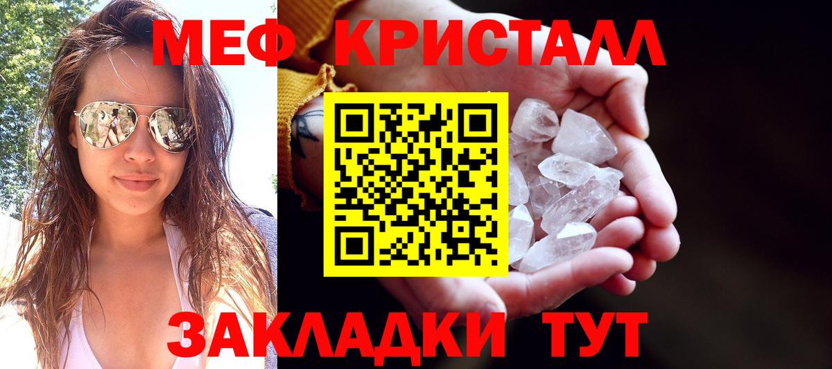 МЕФ mephedrone  Меф  МЕФ mephedrone  Муром  Вход с VPN 