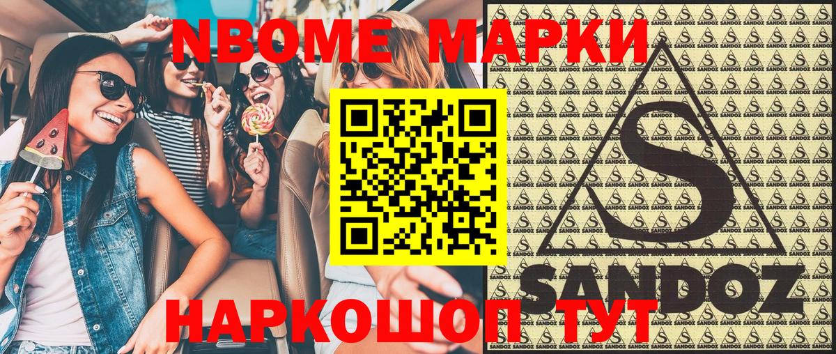 Муром  Наркотические марки  Вход с VPN  Марки N-bome 1,8мг  Марки N-bome 1,8мг 