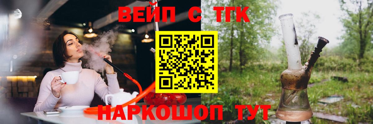 ТГК Wax Муром